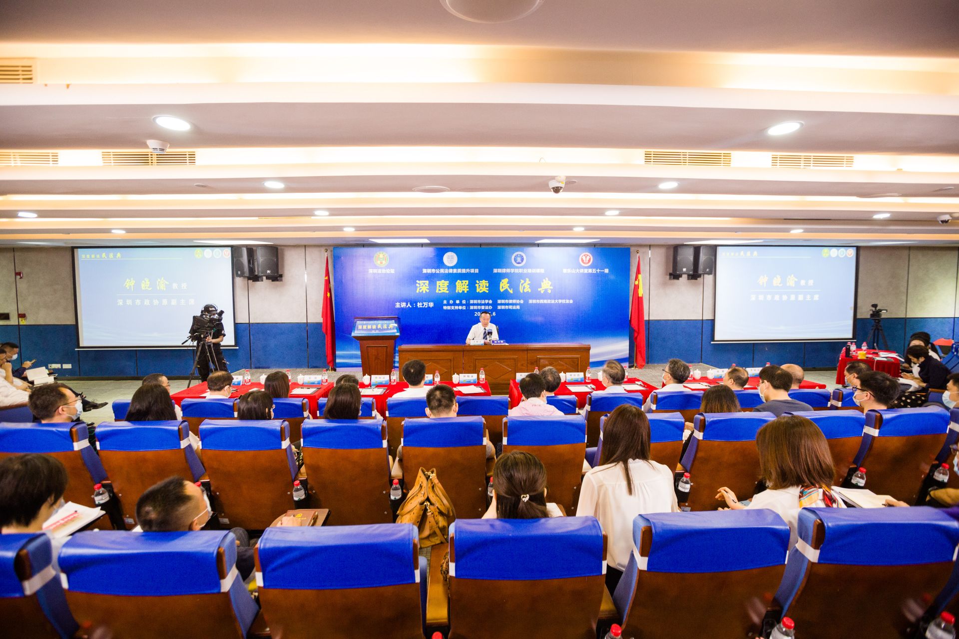 深圳民法典首场专题讲座开讲，六大举措推进民法典深入人心