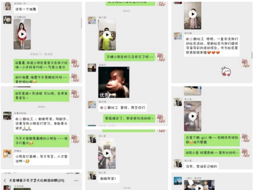 大发埔社区青少年线上秀才艺，社区居民点赞祝福