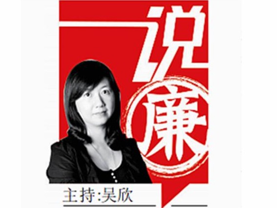 说廉 | 防治“节日病”，警钟需长鸣