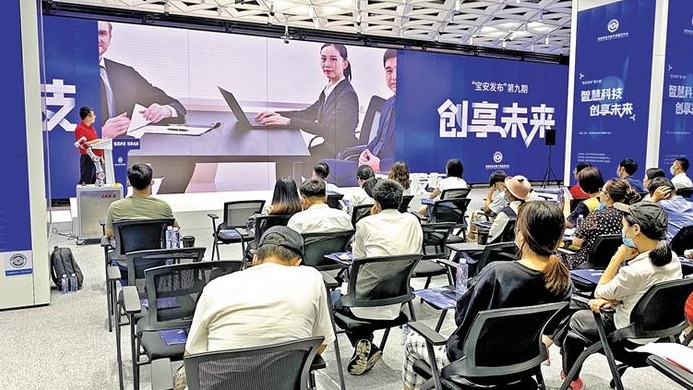 14家人工智能技术企业亮相宝安发布 开展互动交流进行精准对接