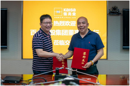 惠州佳兆业与深圳百外教育集团达成战略合作