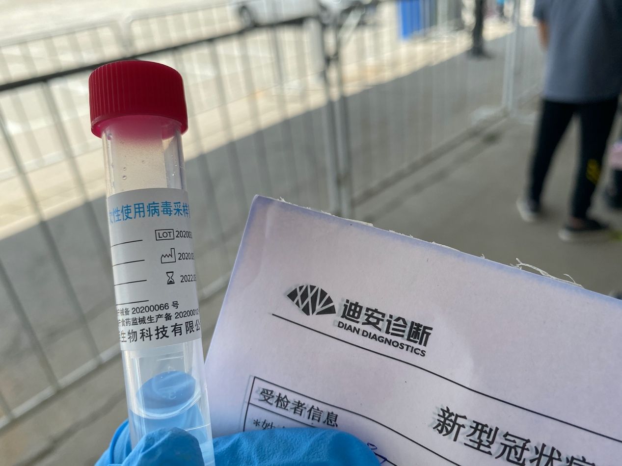 探访北京核酸检测点：个人检测需预约，结果手机可查无需到场