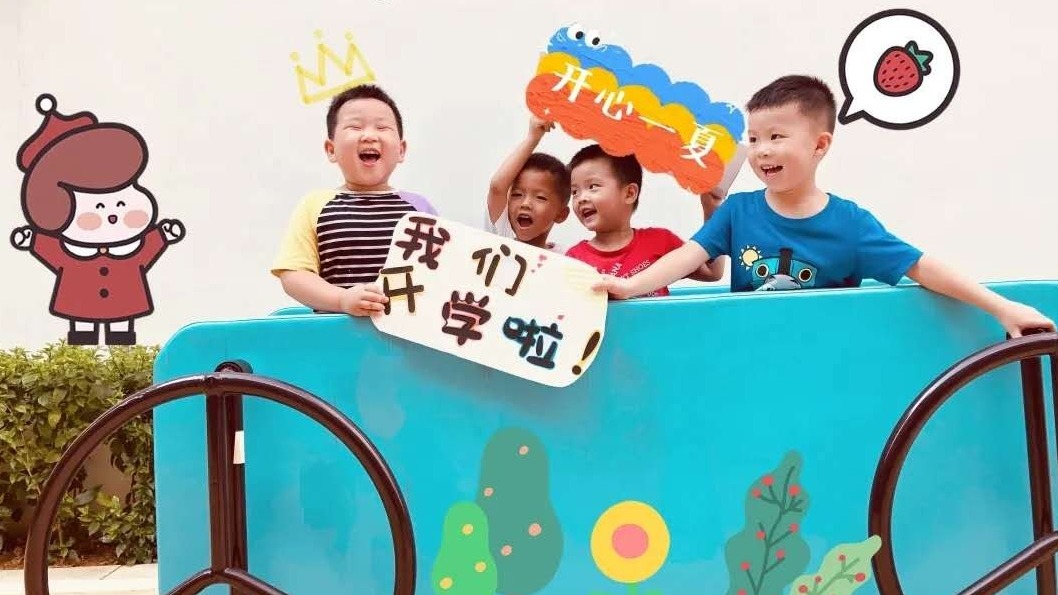 打造“幼有善育”版图 | 光明区新改建30所公办幼儿园，增加学位逾1.1万个