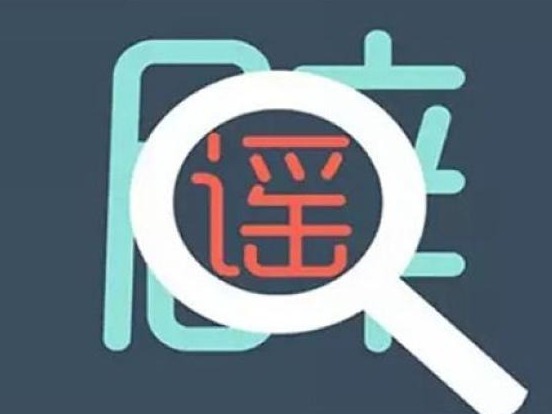 北京多条高速进出京双方向封闭？官方辟谣：未接到有关通知