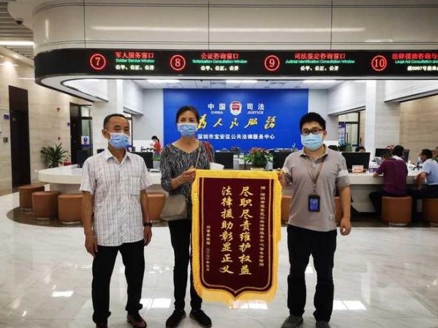 发生口角致伤引发赔偿纠纷 宝安居民获法律援助送锦旗表感谢