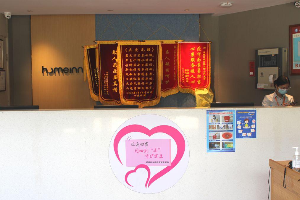 罗湖东晓如家健康驿站：两个多月来感谢信多、锦旗多温情故事多
