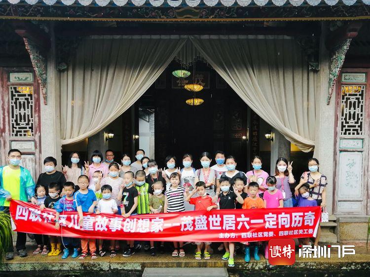做儿童故事创想家！横岗街道四联社区开展亲子研学活动