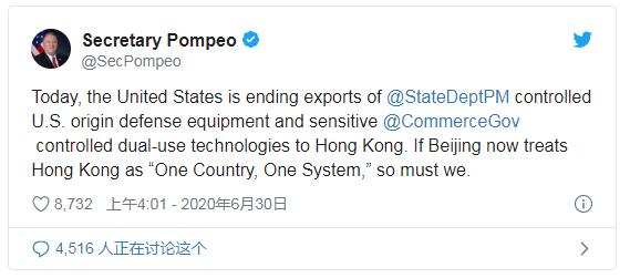 美国撤销香港特殊地位及停止出口国防和军民两用产品