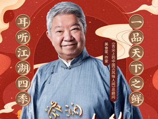 听活色生香的美食故事 蔡澜首档音频节目独家上线喜马拉雅