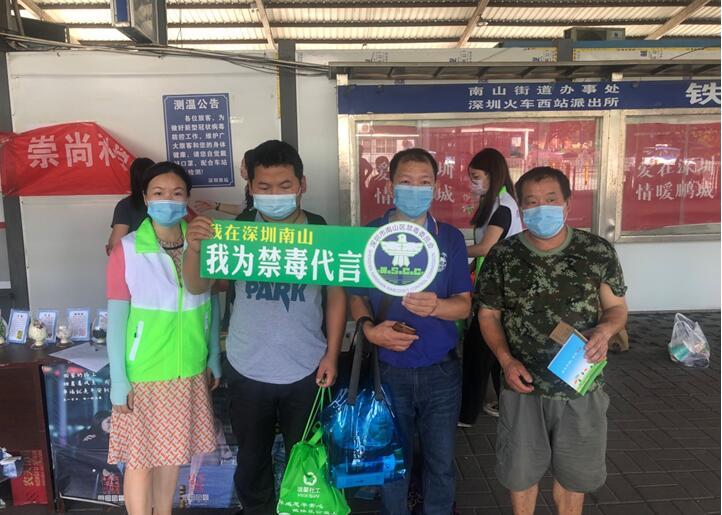 南山开展“6·3”虎门销烟纪念日禁毒宣传活动