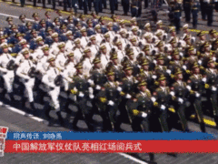 最帅天团来了！看中国仪仗队英姿飒爽走过红场