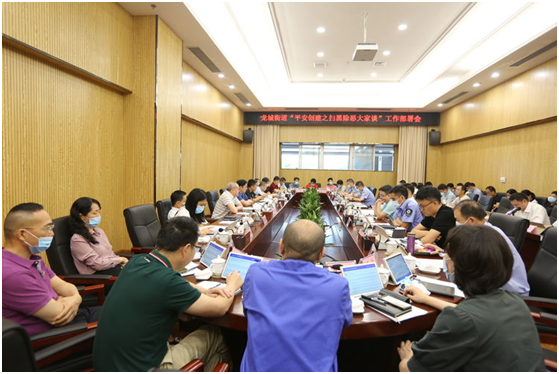 除黑恶，创平安 ！龙岗区龙城街道启动“平安创建之扫黑除恶大家谈”活动