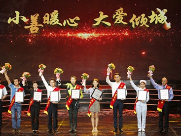 11人获评“十佳爱心人物”称号，快来看看他们是谁？