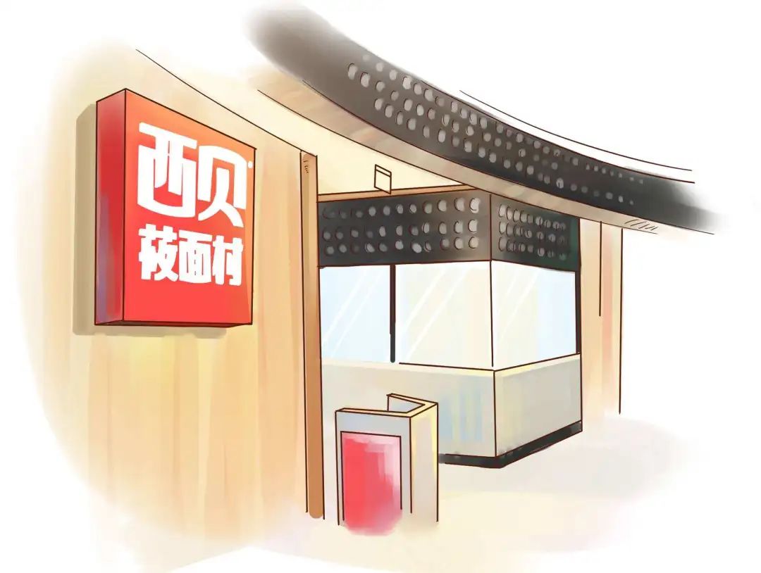 西贝莜面村又道歉了！这次是因为……