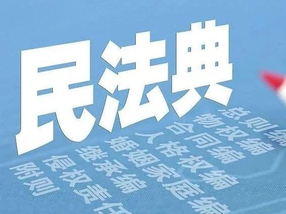一部镌刻和保护人民权利的宝典 