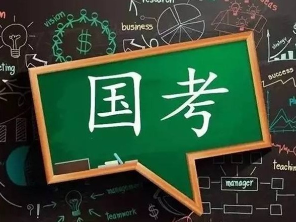 2020国考面试将启动，各单位将公布面试方式、时间