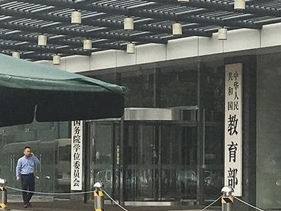 教育部等印发意见：坚决防止因疫情造成新的辍学