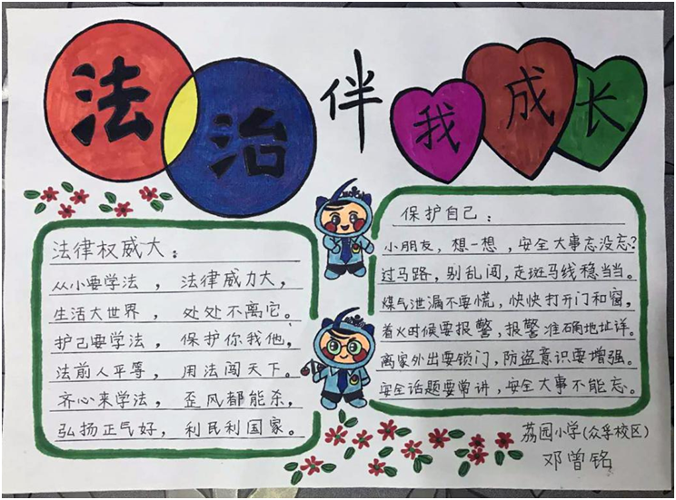 快乐六一，法润福保！福保街道小朋友们用笔画出他们眼中的“法治”