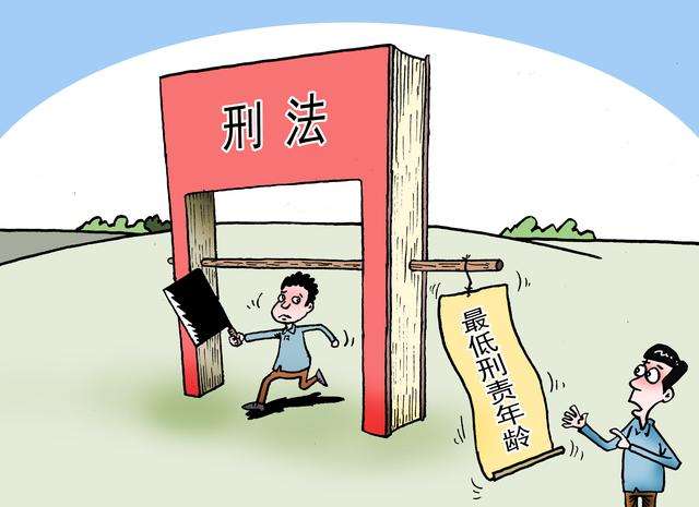 新闻路上说说说|“14岁”刑责年龄要不要下调？
