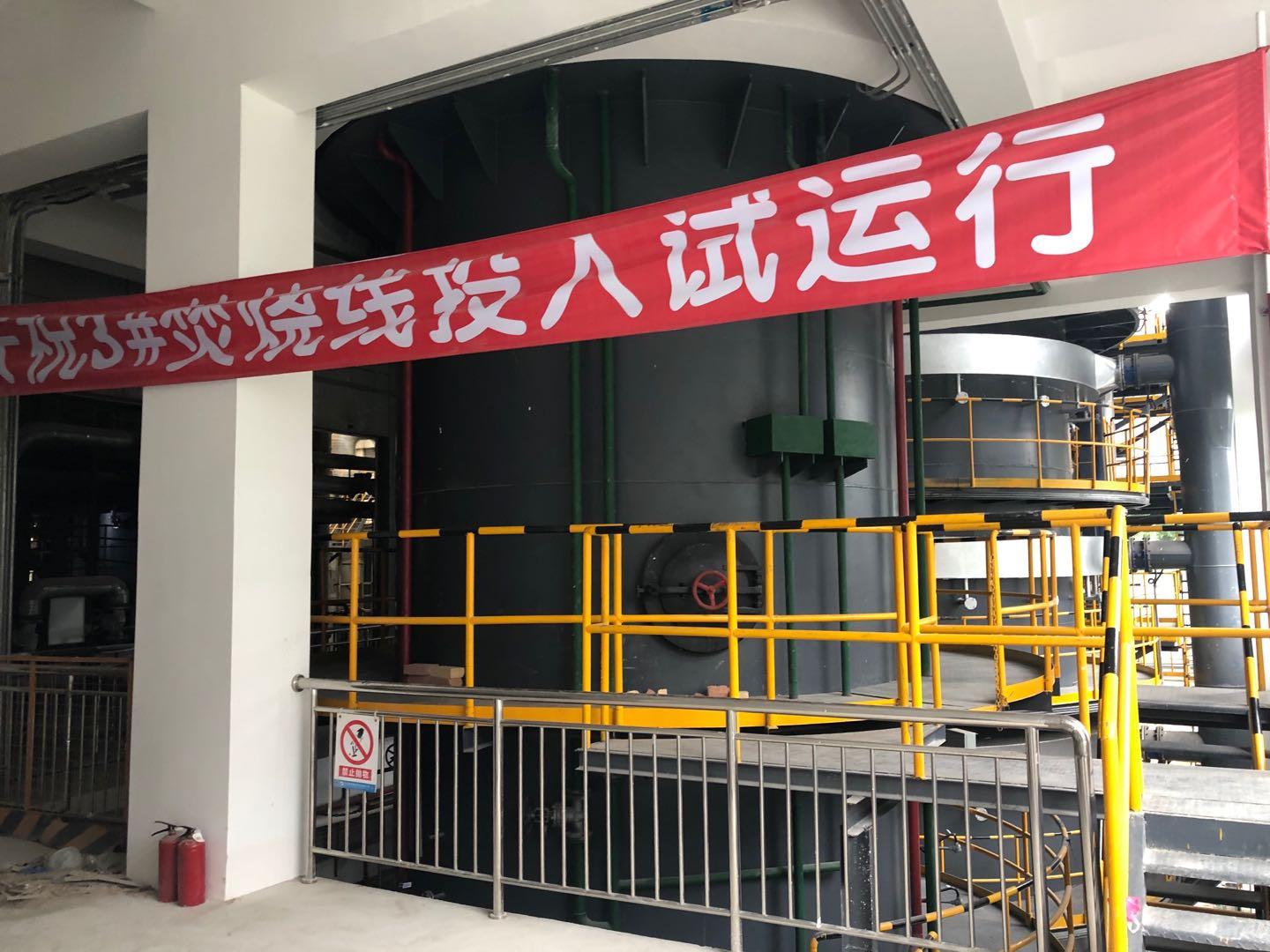 重大进展！市医废处置中心焚烧线3号线开始试运行