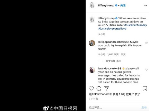 继蕾哈娜等明星后，特朗普小女儿社交媒体发纯黑图片声援抗议
