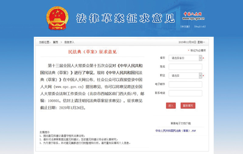 扎实推动民法典实施