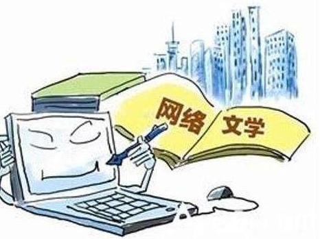 网络文学成中华文化海外传播新亮点 
