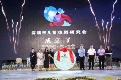 童声唱响！深圳市儿童戏剧研究会揭牌