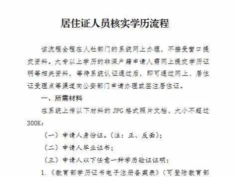 不用交社保，这些人才可直接办理深圳经济特区居住证