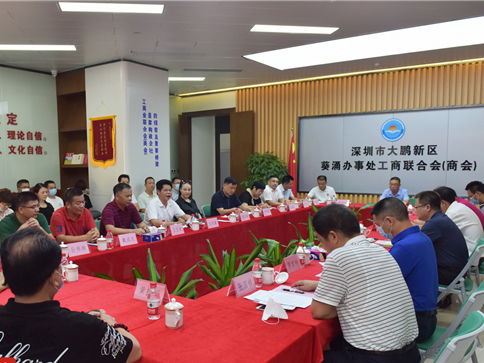 葵涌办事处建立“两个制度”，为辖区企业纾困解忧