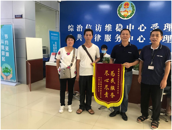 十几年心病化解！退伍老兵送锦旗感谢凤凰街道排忧解难