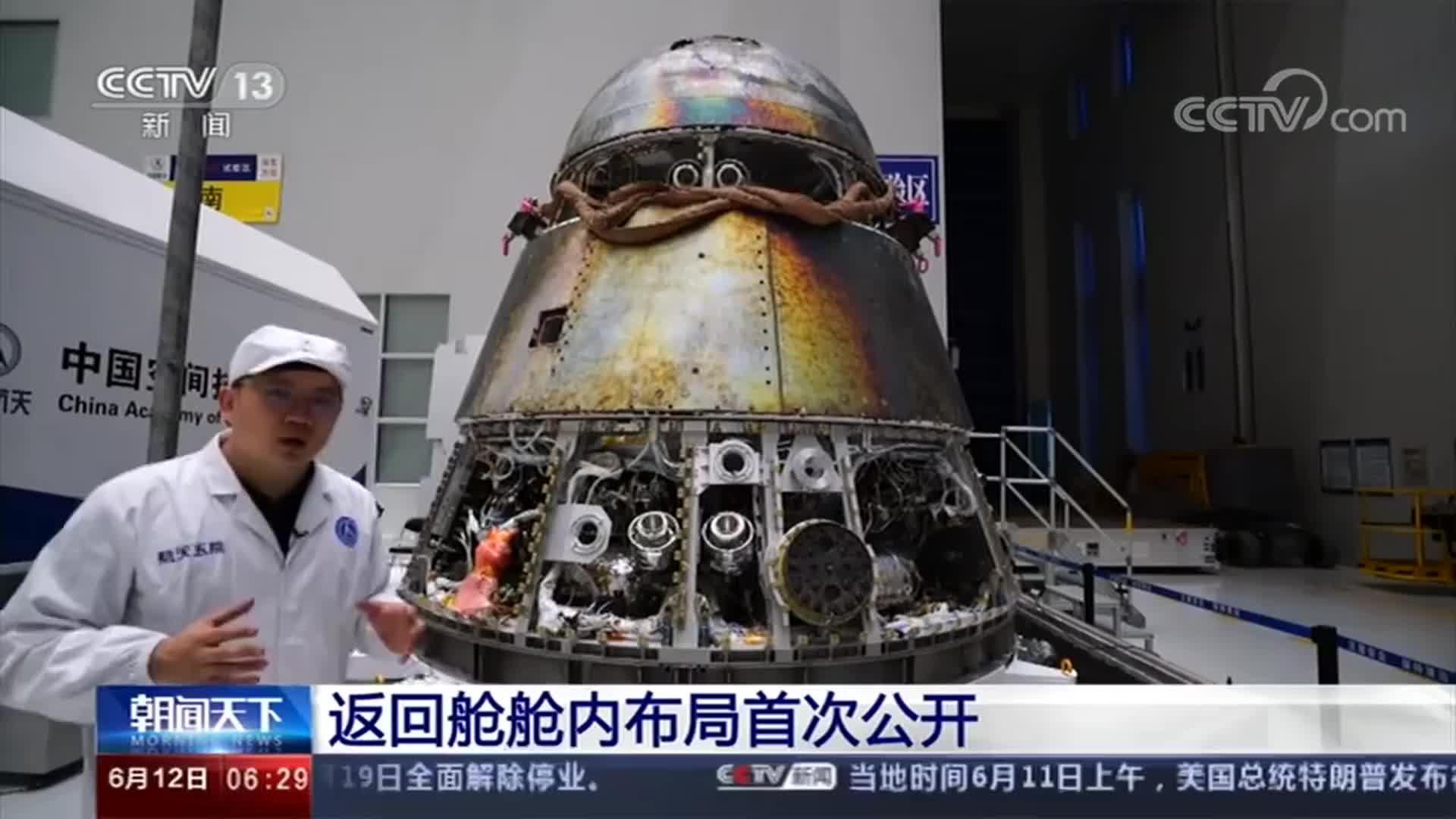 新一代载人飞船试验船返回舱舱内是啥样？