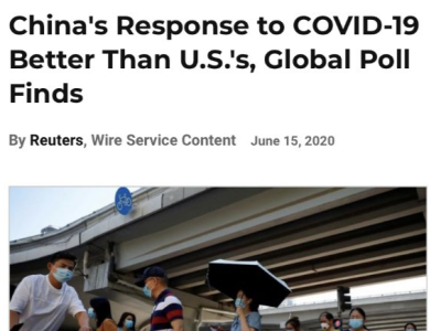 全球民调显示，中国抗疫工作比美国做得好