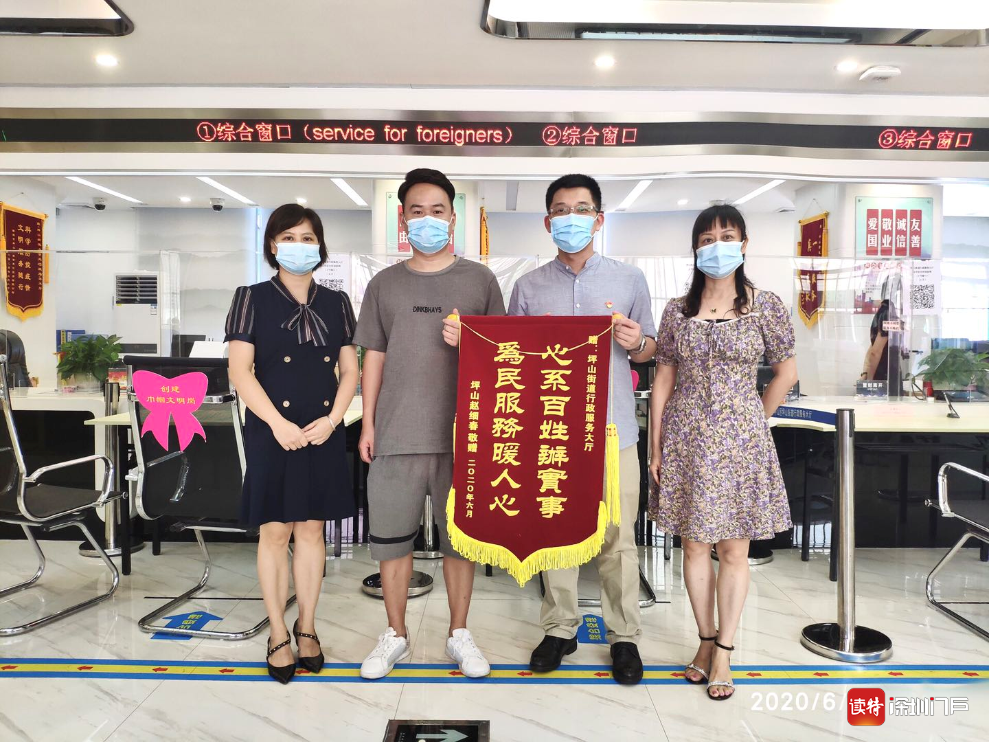 “一件事一次办”便民服务再升级，坪山街道行政服务大厅获群众点赞
