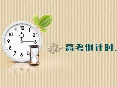 @考生们 看过来！今年高考将有这十一大变化
