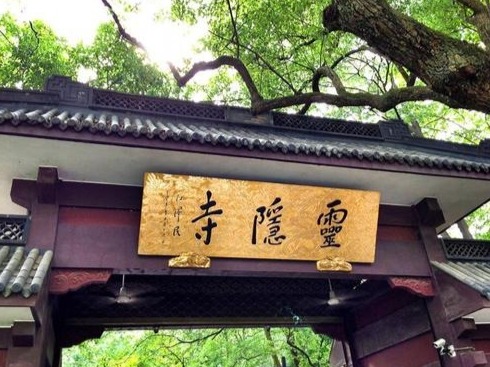 灵隐、寒山、华岩等古寺名刹6月2日恢复开放