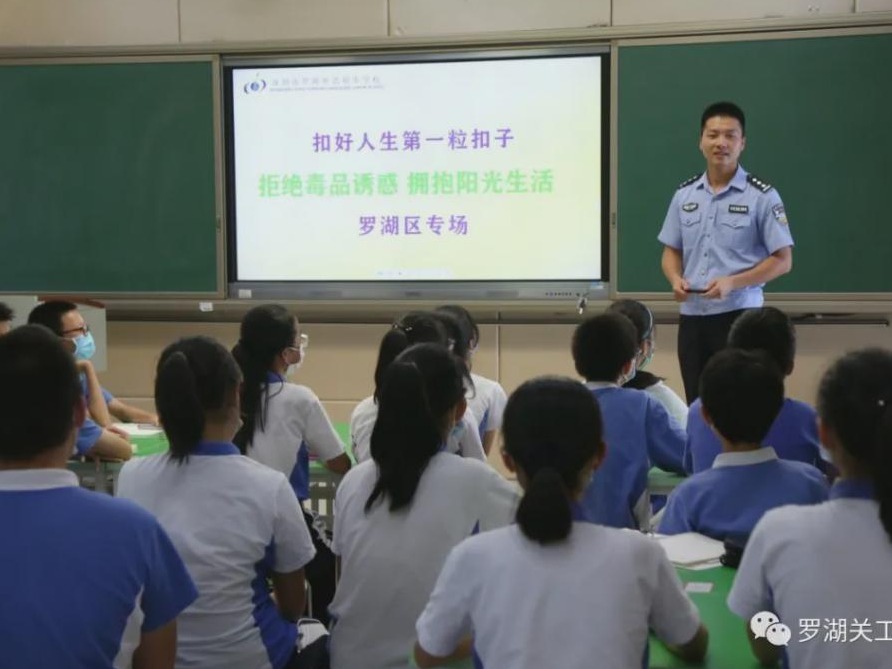 深圳市关工委“银发禁毒宣讲团”走进罗外初中 青少年识毒、拒毒兴趣浓
