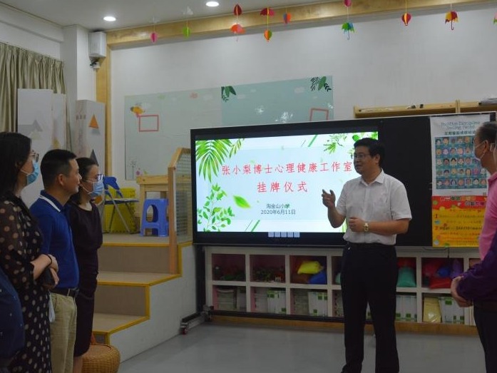 博士心理专家进深圳校园，心理健康教育从小抓起