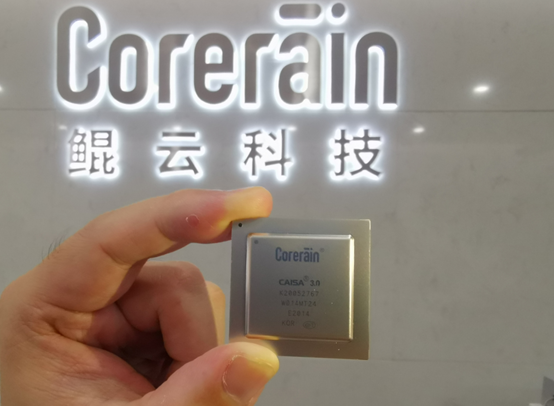全球首款数据流AI芯片是怎样“炼”成的？ 记者赴鲲云科技实地采访