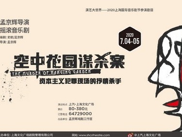 “冰封期”结束！这里有一份上海剧场复演日历