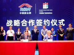 中国防水展与FBC博览会双展联动 三主办方达成战略合作