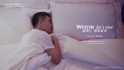 威斯汀酒店及度假村再度携手黄轩推出2020全新宣传片  