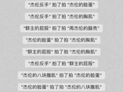 今天，你被“拍”了吗？