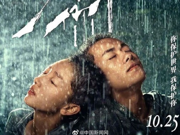 《少年的你》成意大利远东电影节闭幕影片，叶问4等将参展