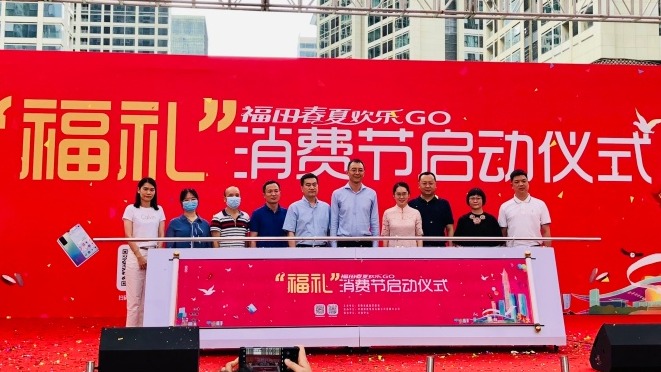 还有什么比买买买跟夏天更配？@福田人，春夏欢乐GO ——“福礼”购物节来啦！