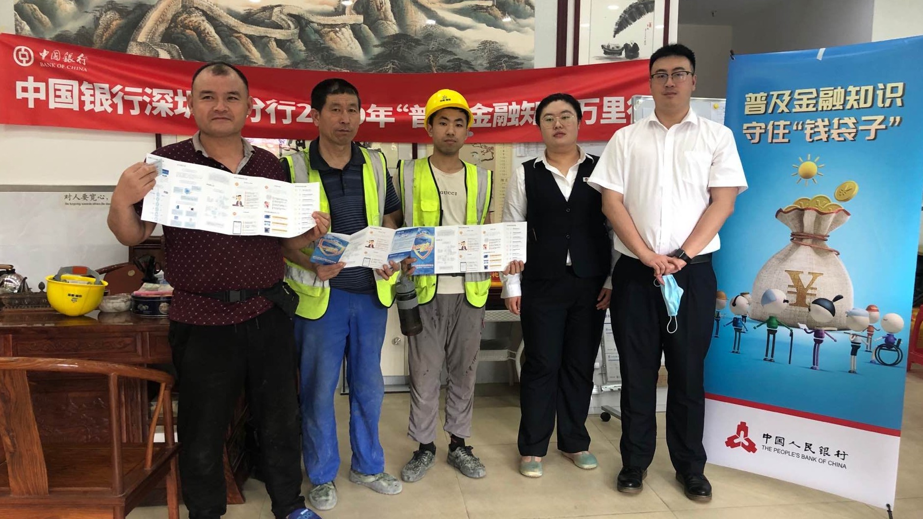深圳中行开展金融知识宣传活动，教你火眼金睛甄别金融风险