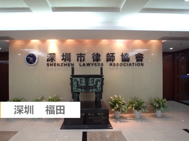 我们40丨两位与特区同龄律师眼中的深圳法治进程