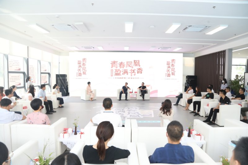 倡导打造“书香街道”！凤凰举行《平凡的世界》读书分享会 