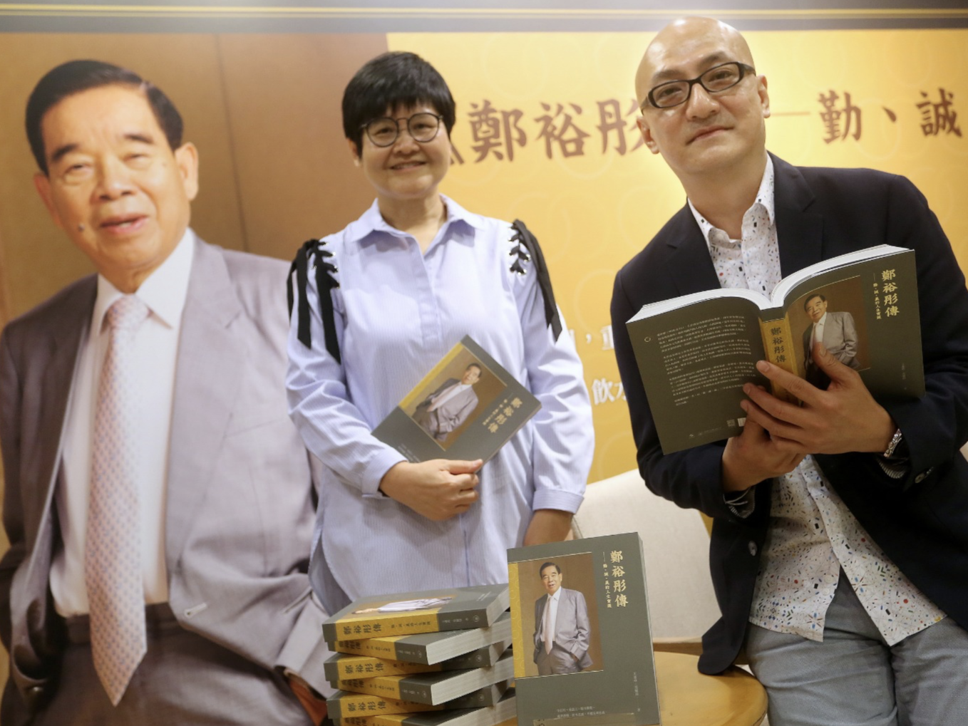 饮水思源、对国家社会尽己所能，《郑裕彤传》新书发布会在港举行