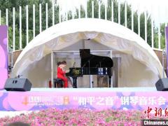 沈阳第四届郎朗钢琴广场演出季首演“和平之音”